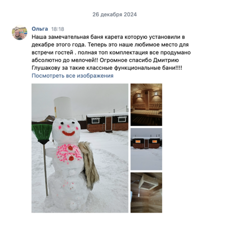 карета 7