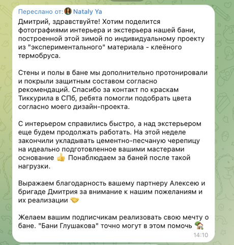 суоми 6